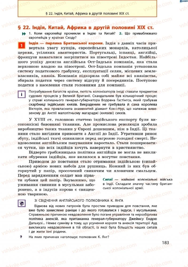 Страница 183 | Підручник Всесвітня історія 9 клас О.В. Гісем, О.О. Мартинюк 2009