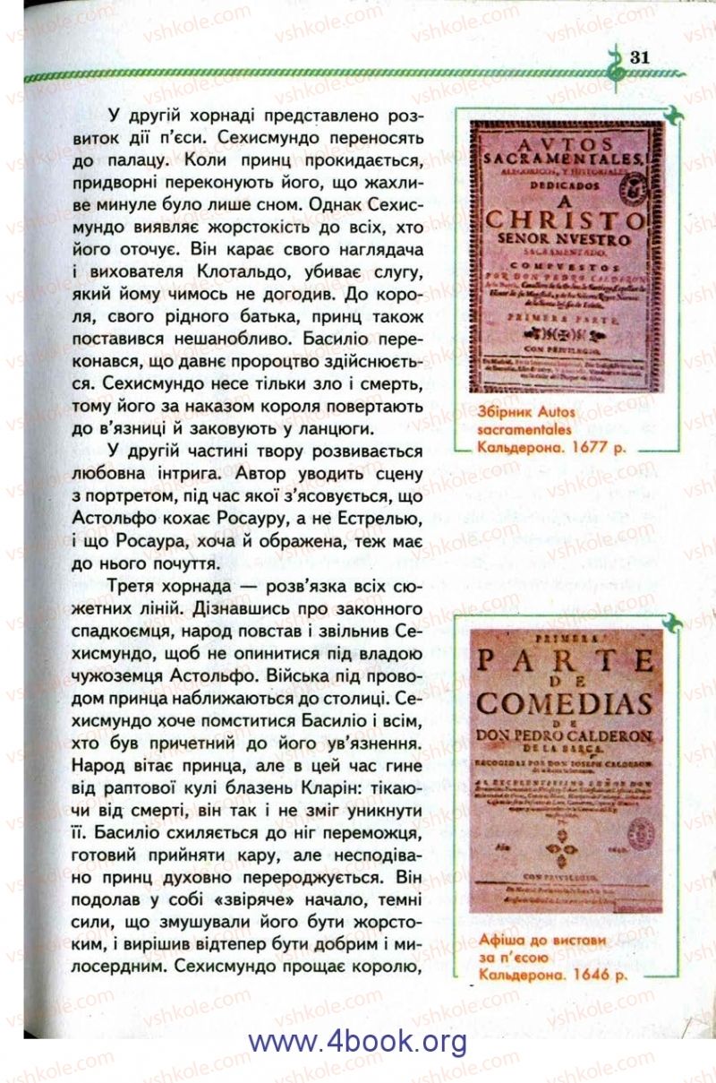 Страница 31 | Підручник Зарубіжна література 9 клас О.М. Ніколенко, І.Л. Столій 2009