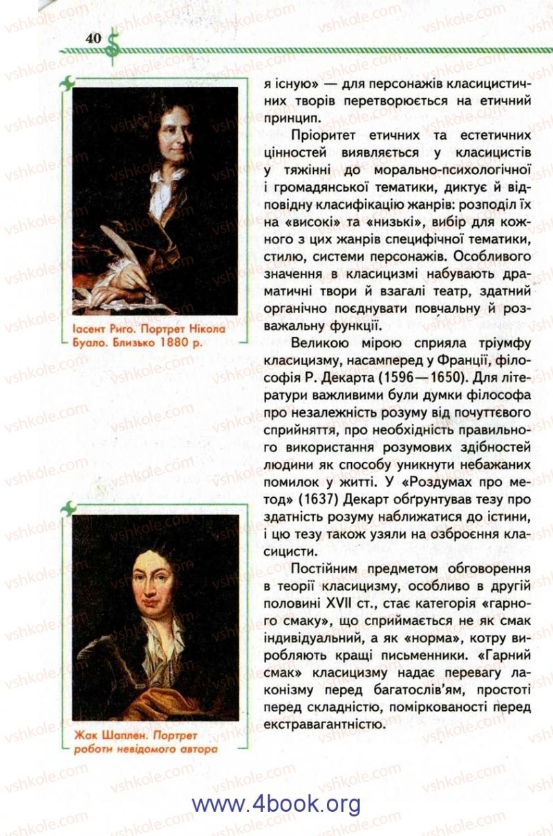 Страница 40 | Підручник Зарубіжна література 9 клас О.М. Ніколенко, І.Л. Столій 2009
