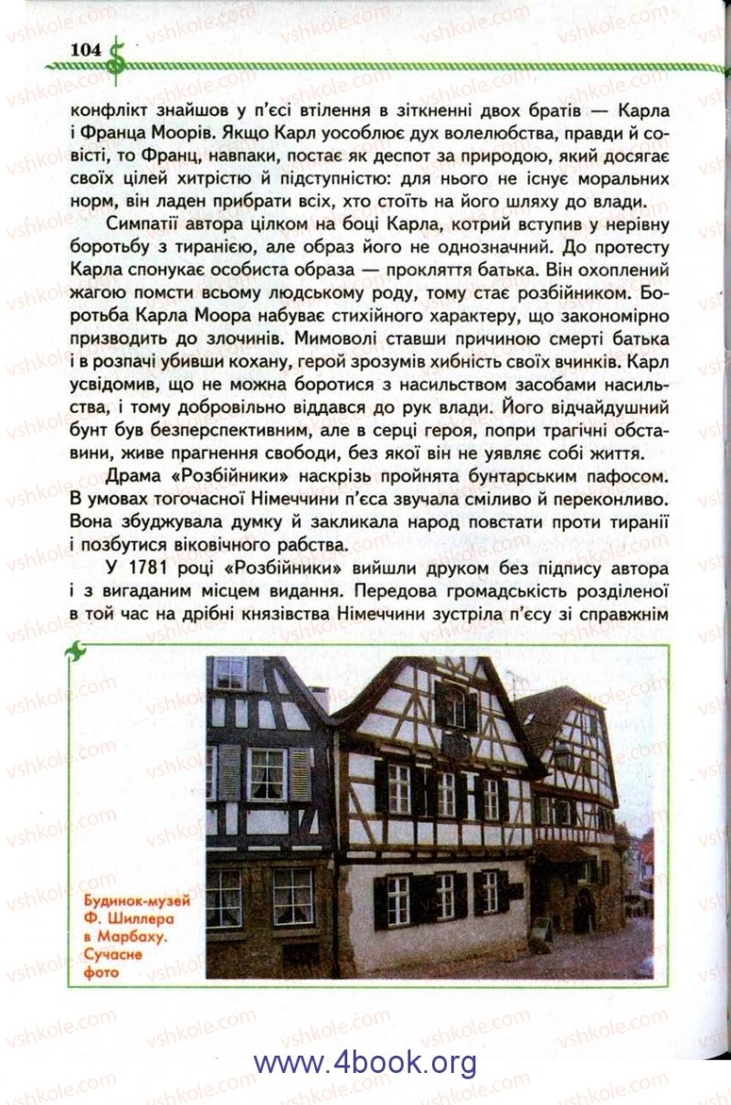 Страница 105 | Підручник Зарубіжна література 9 клас О.М. Ніколенко, І.Л. Столій 2009