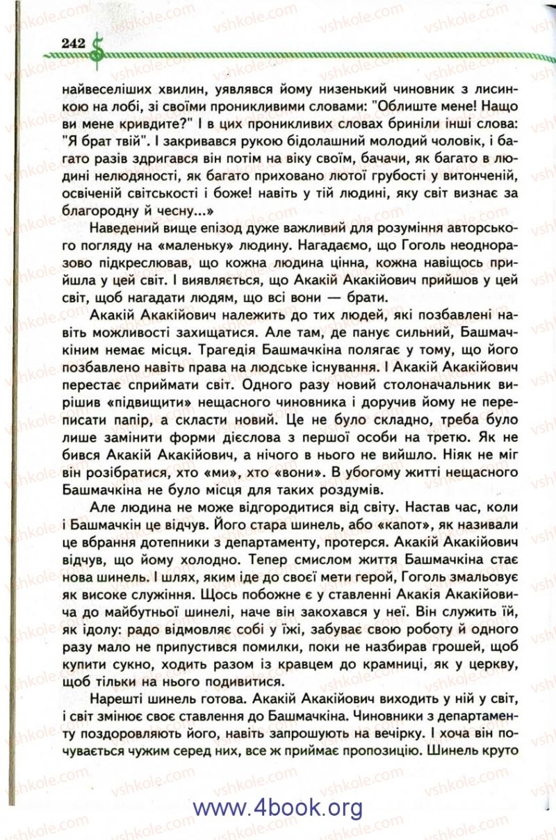 Страница 242 | Підручник Зарубіжна література 9 клас О.М. Ніколенко, І.Л. Столій 2009