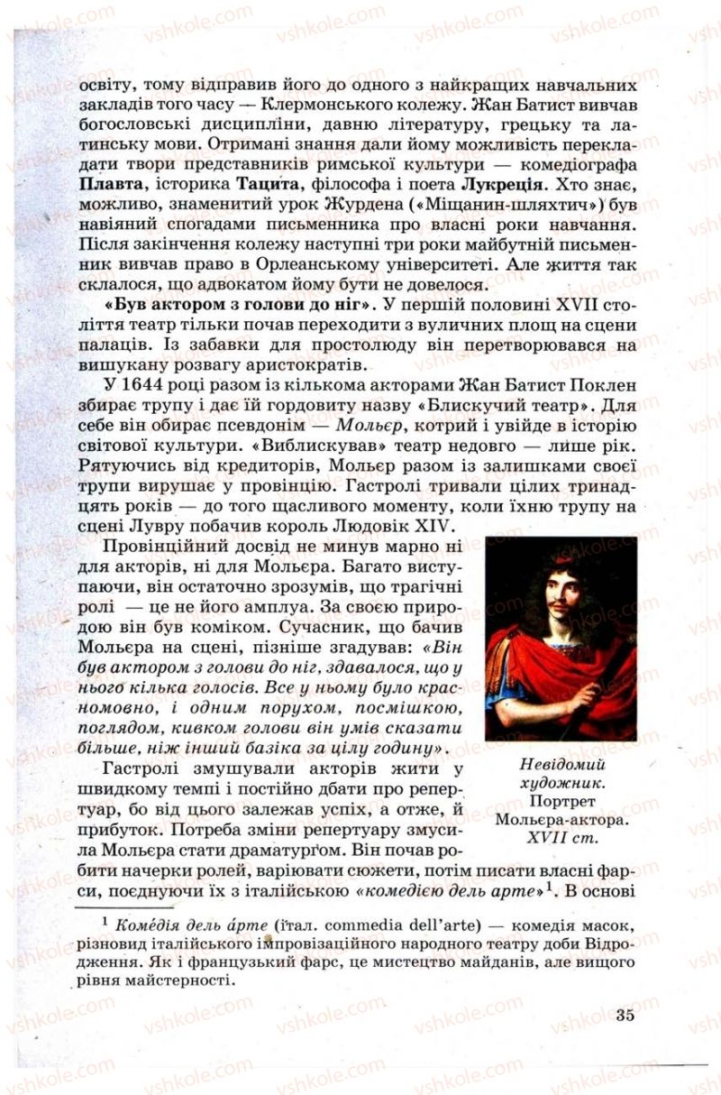 Страница 35 | Підручник Зарубіжна література 9 клас Н.О. Півнюк, Н.М. Гребницька, Г.М. Строганова 2009
