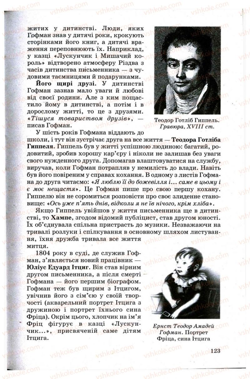 Страница 123 | Підручник Зарубіжна література 9 клас Н.О. Півнюк, Н.М. Гребницька, Г.М. Строганова 2009