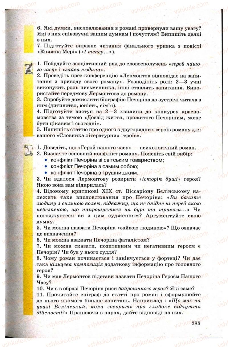 Страница 283 | Підручник Зарубіжна література 9 клас Н.О. Півнюк, Н.М. Гребницька, Г.М. Строганова 2009