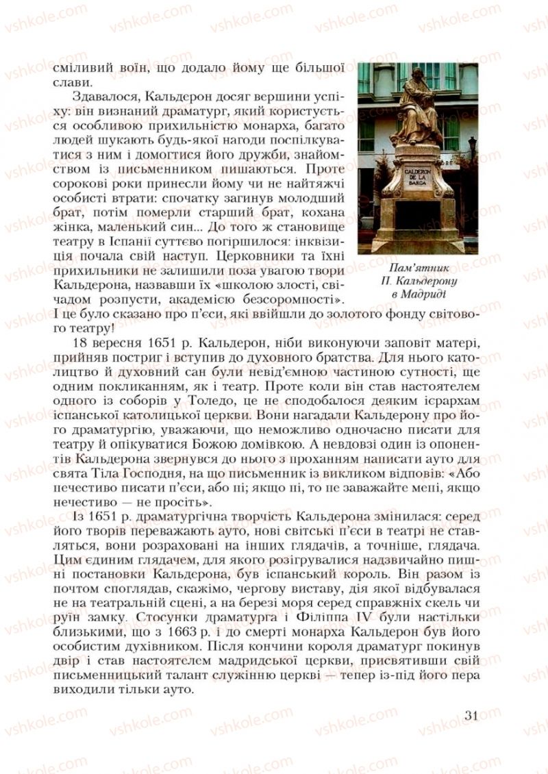 Страница 31 | Підручник Зарубіжна література 9 клас Ю.І. Ковбасенко 2009