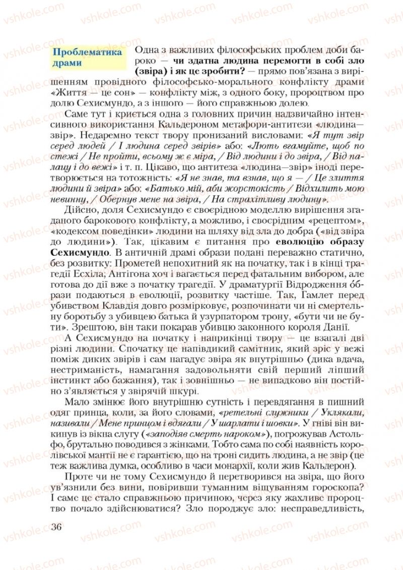 Страница 36 | Підручник Зарубіжна література 9 клас Ю.І. Ковбасенко 2009