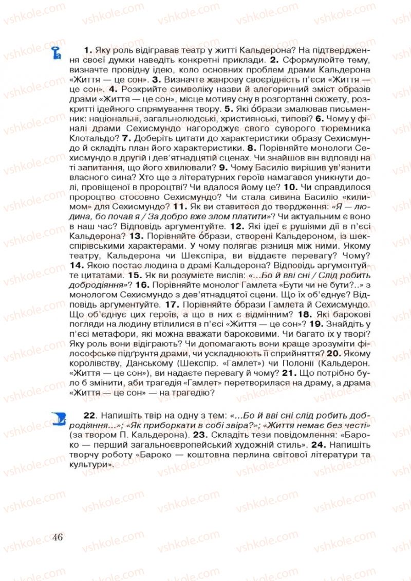 Страница 46 | Підручник Зарубіжна література 9 клас Ю.І. Ковбасенко 2009