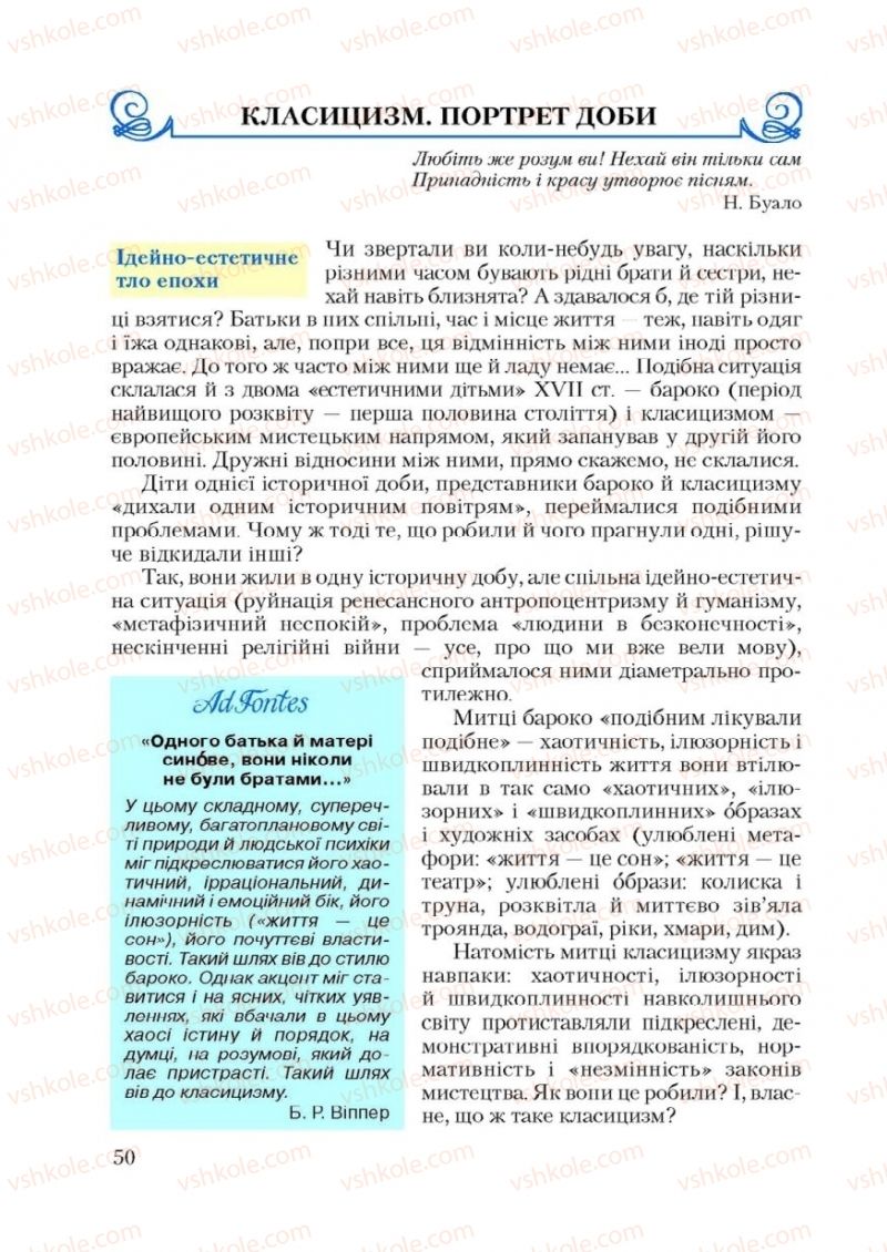 Страница 50 | Підручник Зарубіжна література 9 клас Ю.І. Ковбасенко 2009