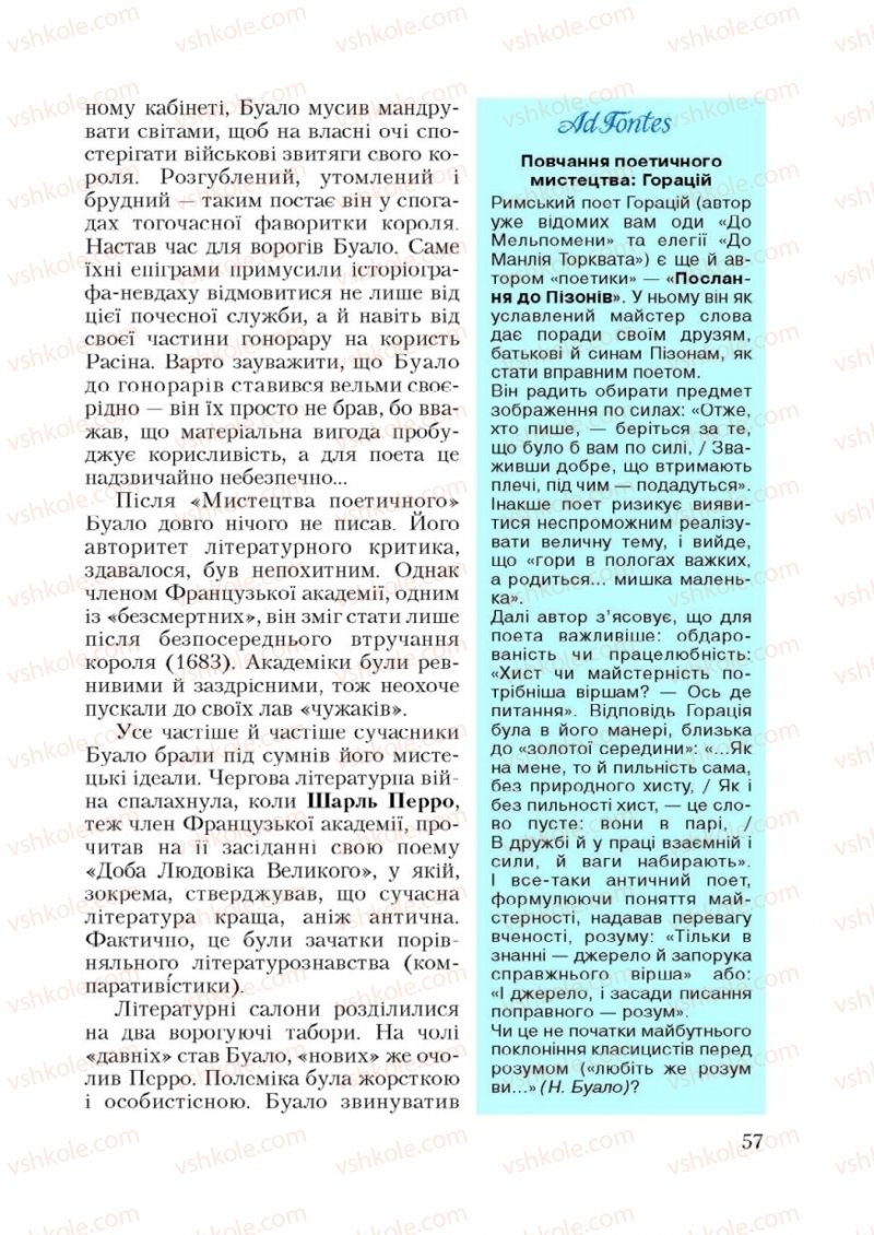 Страница 57 | Підручник Зарубіжна література 9 клас Ю.І. Ковбасенко 2009
