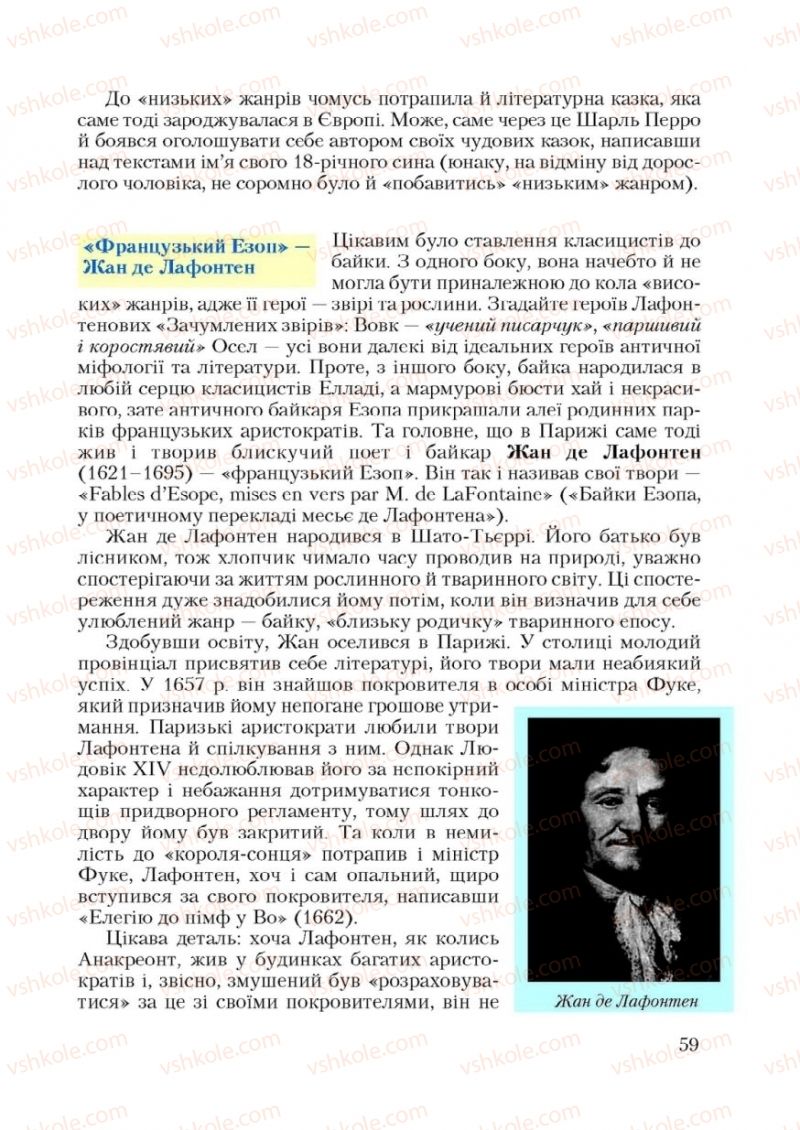 Страница 59 | Підручник Зарубіжна література 9 клас Ю.І. Ковбасенко 2009