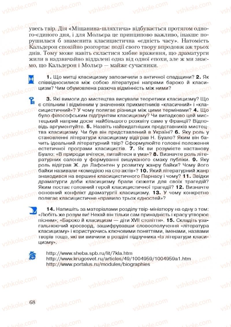 Страница 68 | Підручник Зарубіжна література 9 клас Ю.І. Ковбасенко 2009