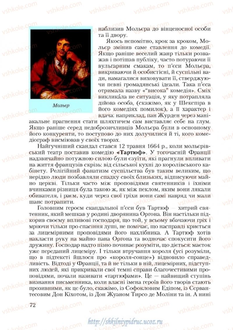 Страница 72 | Підручник Зарубіжна література 9 клас Ю.І. Ковбасенко 2009