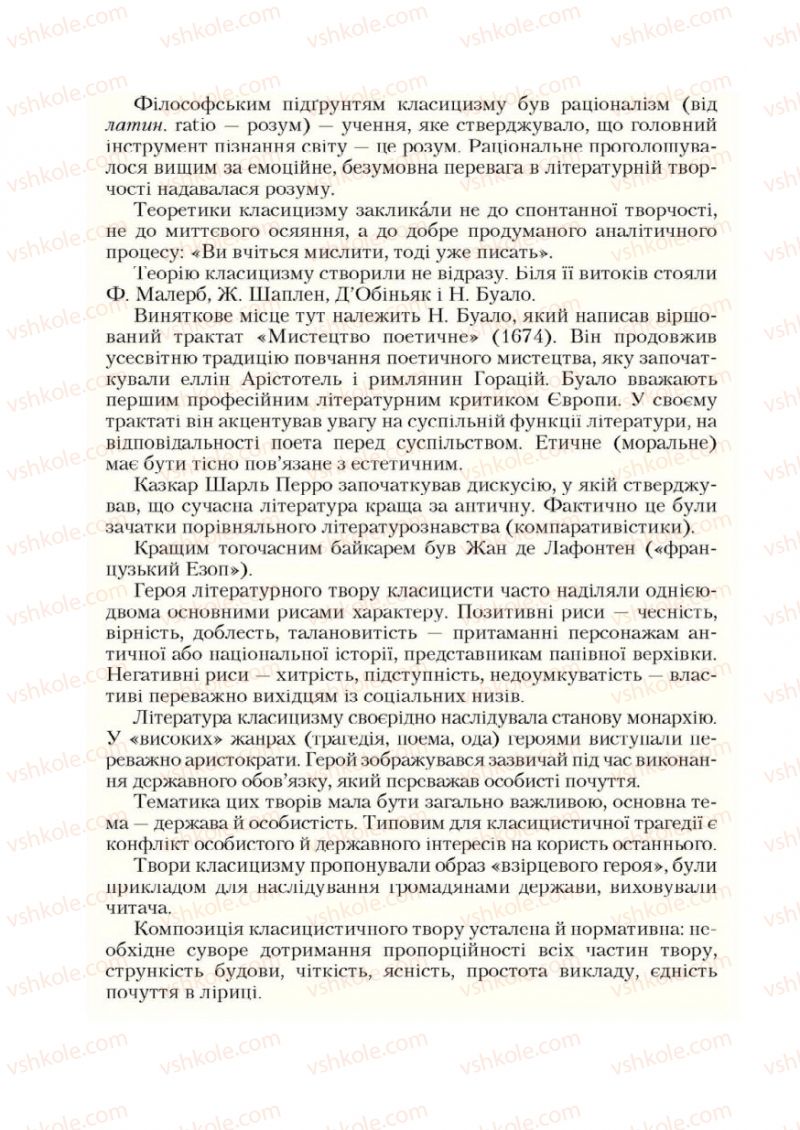 Страница 94 | Підручник Зарубіжна література 9 клас Ю.І. Ковбасенко 2009