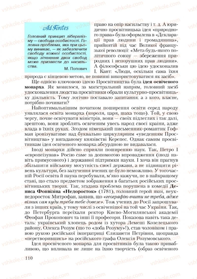 Страница 110 | Підручник Зарубіжна література 9 клас Ю.І. Ковбасенко 2009