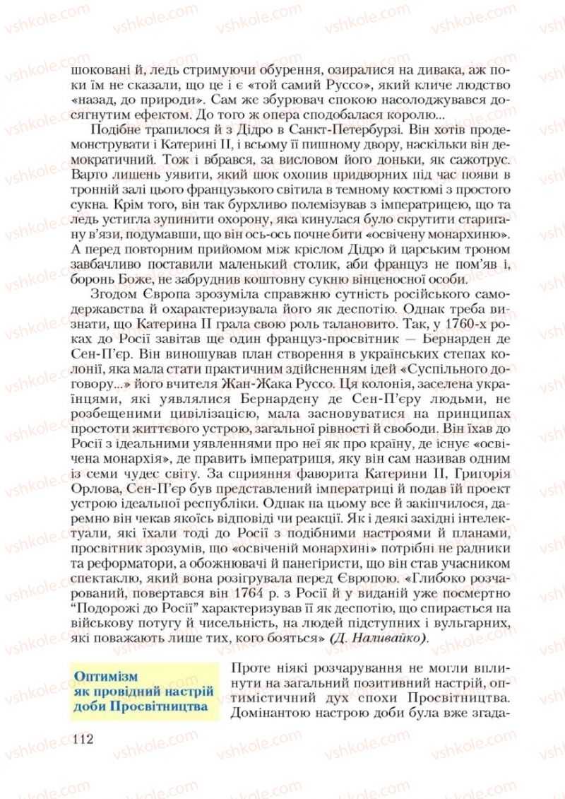 Страница 112 | Підручник Зарубіжна література 9 клас Ю.І. Ковбасенко 2009