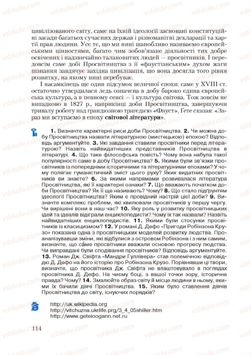 Страница 114 | Підручник Зарубіжна література 9 клас Ю.І. Ковбасенко 2009