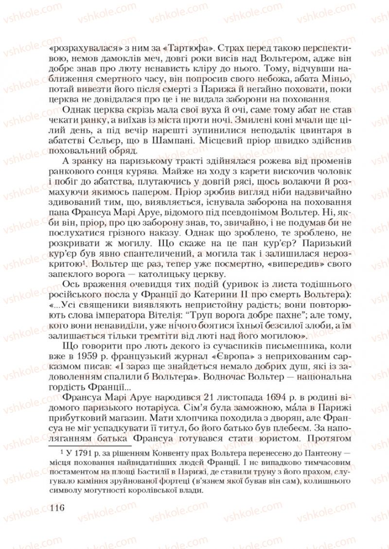 Страница 116 | Підручник Зарубіжна література 9 клас Ю.І. Ковбасенко 2009