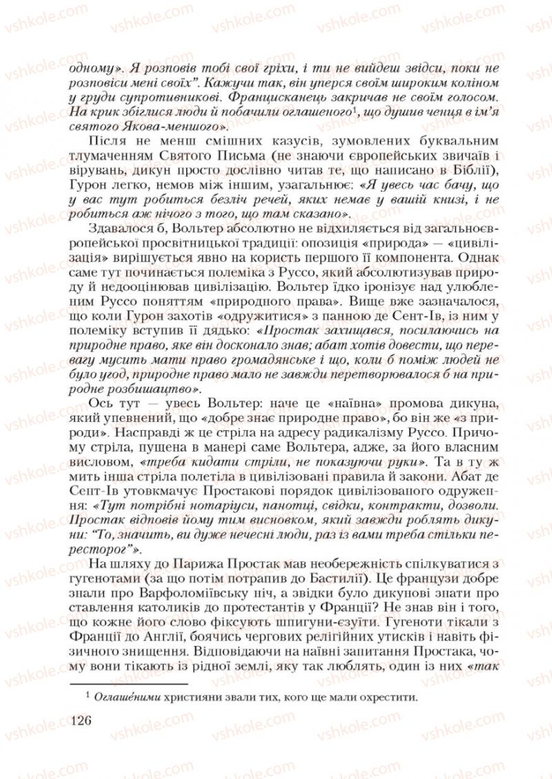 Страница 126 | Підручник Зарубіжна література 9 клас Ю.І. Ковбасенко 2009