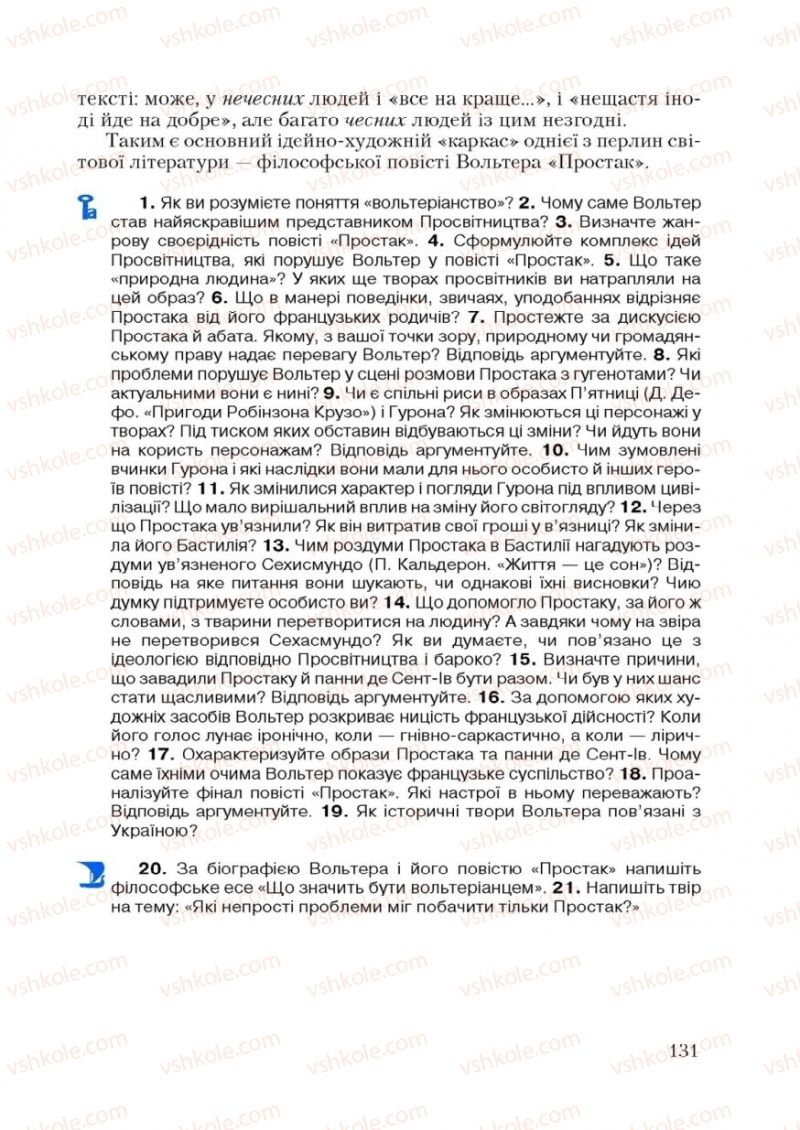 Страница 131 | Підручник Зарубіжна література 9 клас Ю.І. Ковбасенко 2009