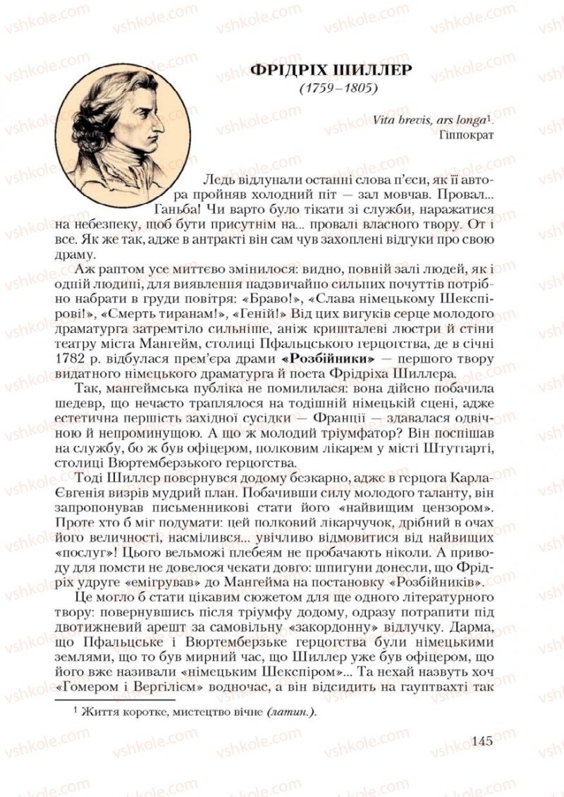 Страница 145 | Підручник Зарубіжна література 9 клас Ю.І. Ковбасенко 2009