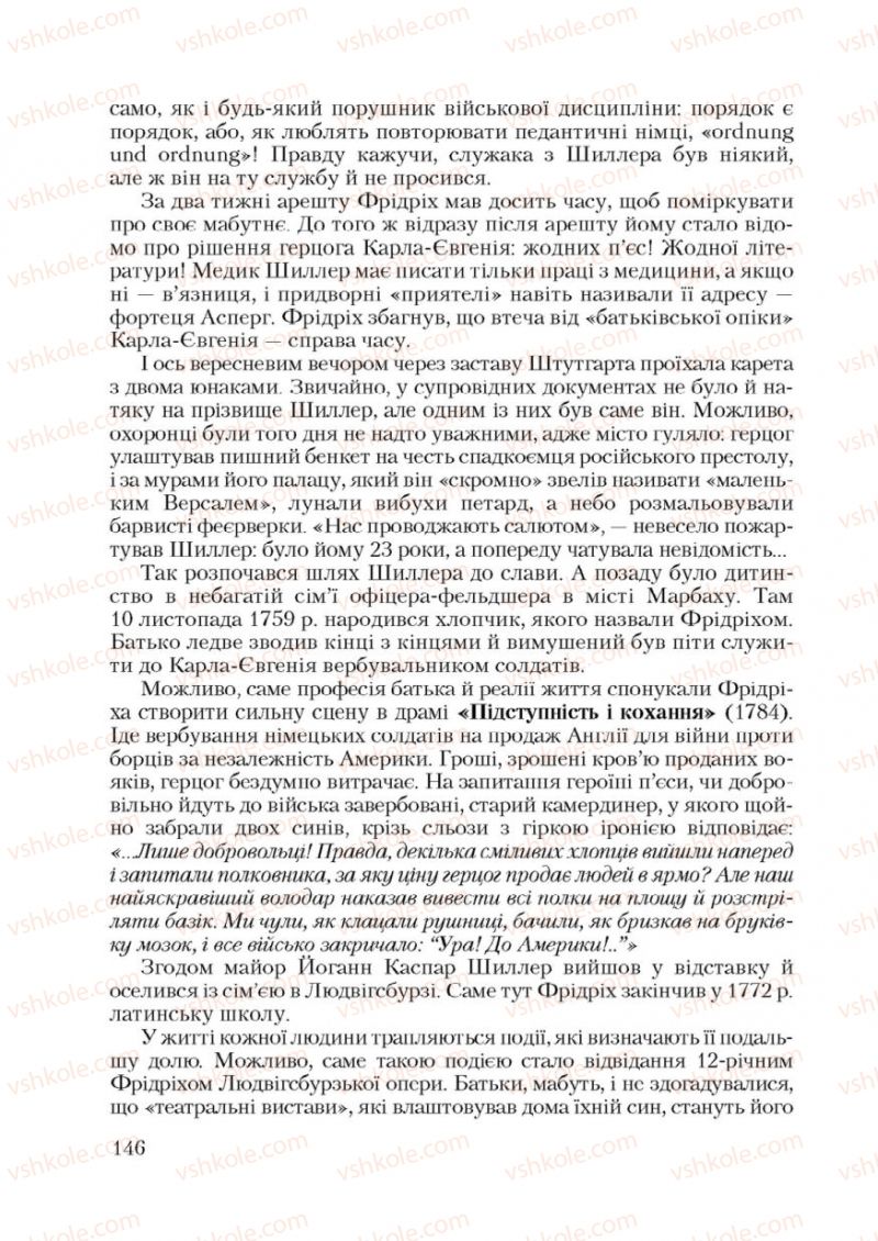Страница 146 | Підручник Зарубіжна література 9 клас Ю.І. Ковбасенко 2009