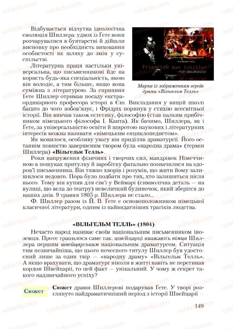 Страница 149 | Підручник Зарубіжна література 9 клас Ю.І. Ковбасенко 2009