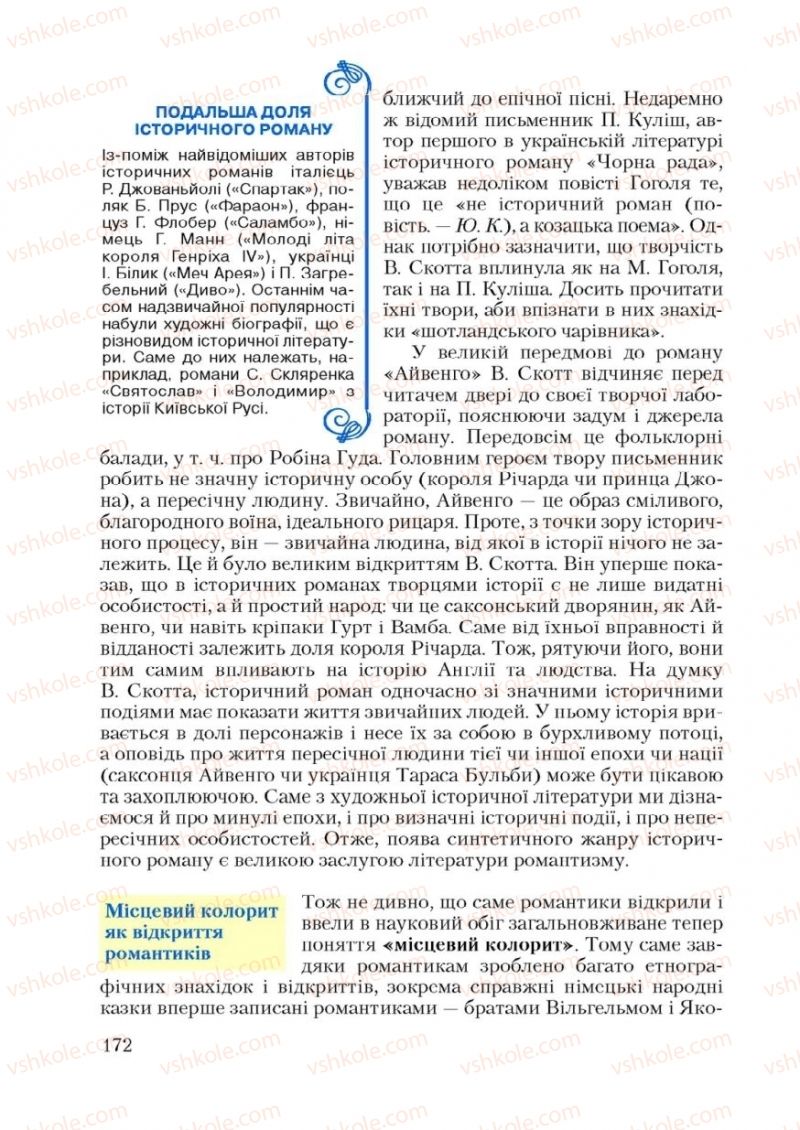 Страница 172 | Підручник Зарубіжна література 9 клас Ю.І. Ковбасенко 2009