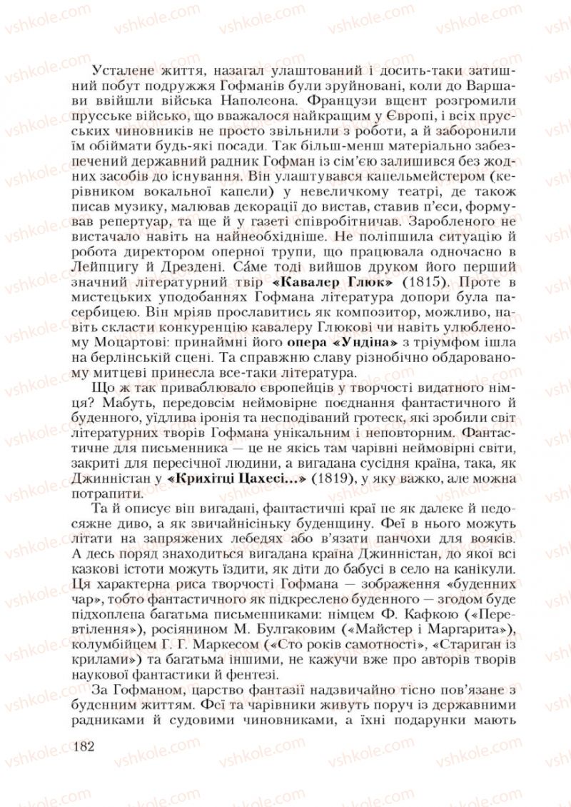 Страница 182 | Підручник Зарубіжна література 9 клас Ю.І. Ковбасенко 2009