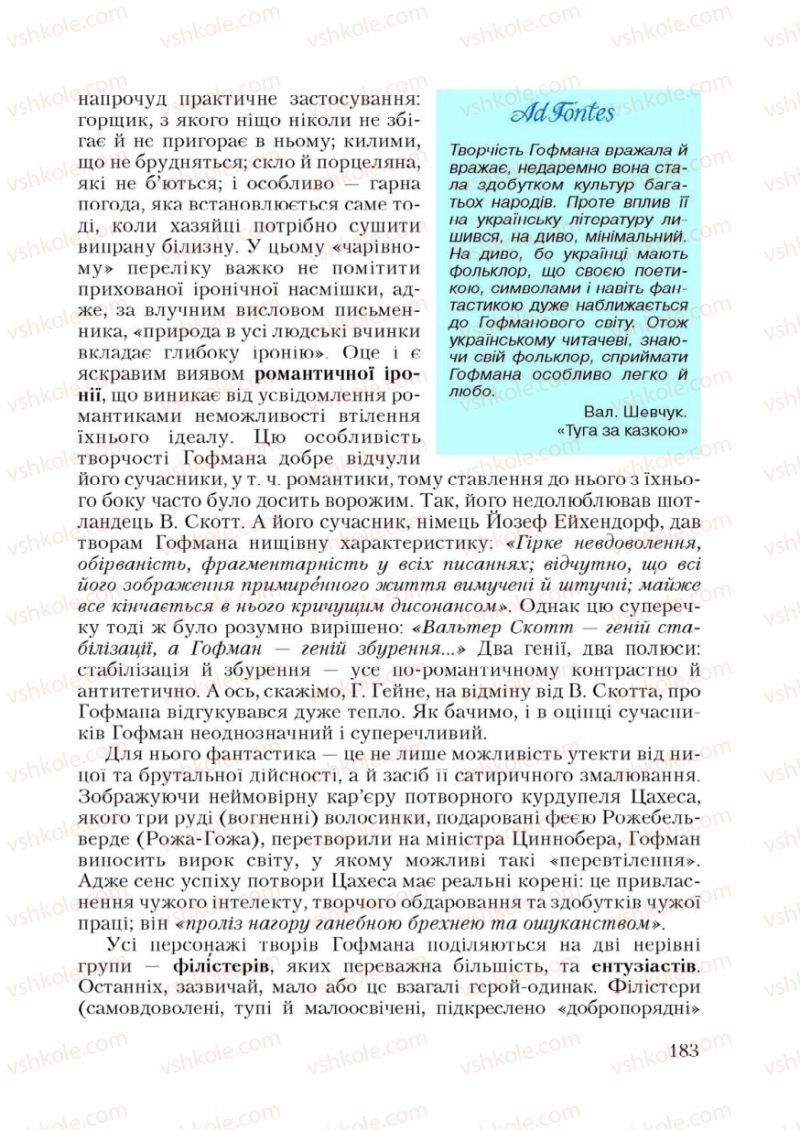 Страница 183 | Підручник Зарубіжна література 9 клас Ю.І. Ковбасенко 2009