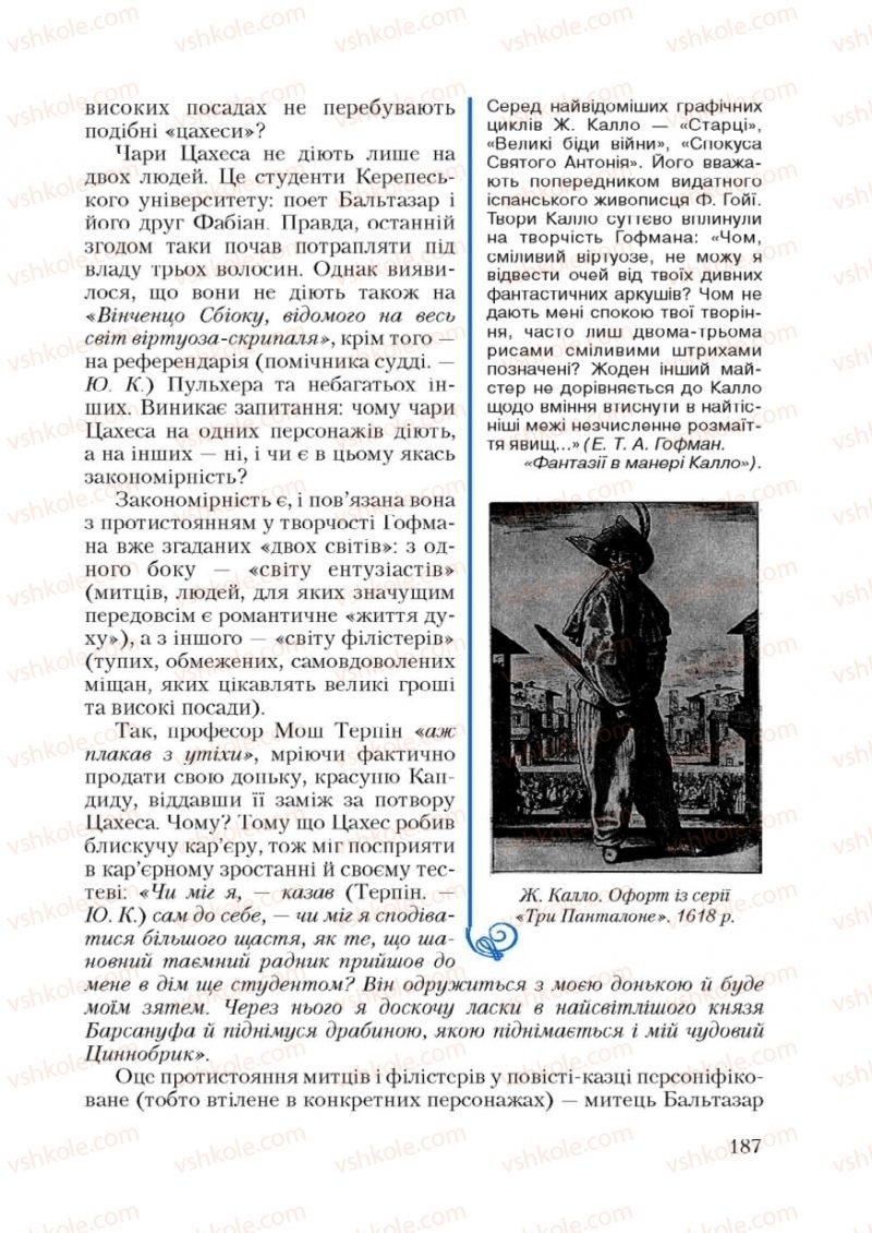 Страница 187 | Підручник Зарубіжна література 9 клас Ю.І. Ковбасенко 2009