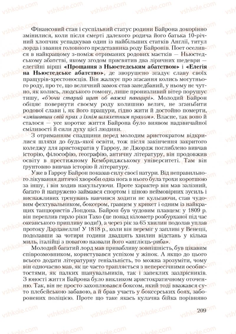 Страница 209 | Підручник Зарубіжна література 9 клас Ю.І. Ковбасенко 2009