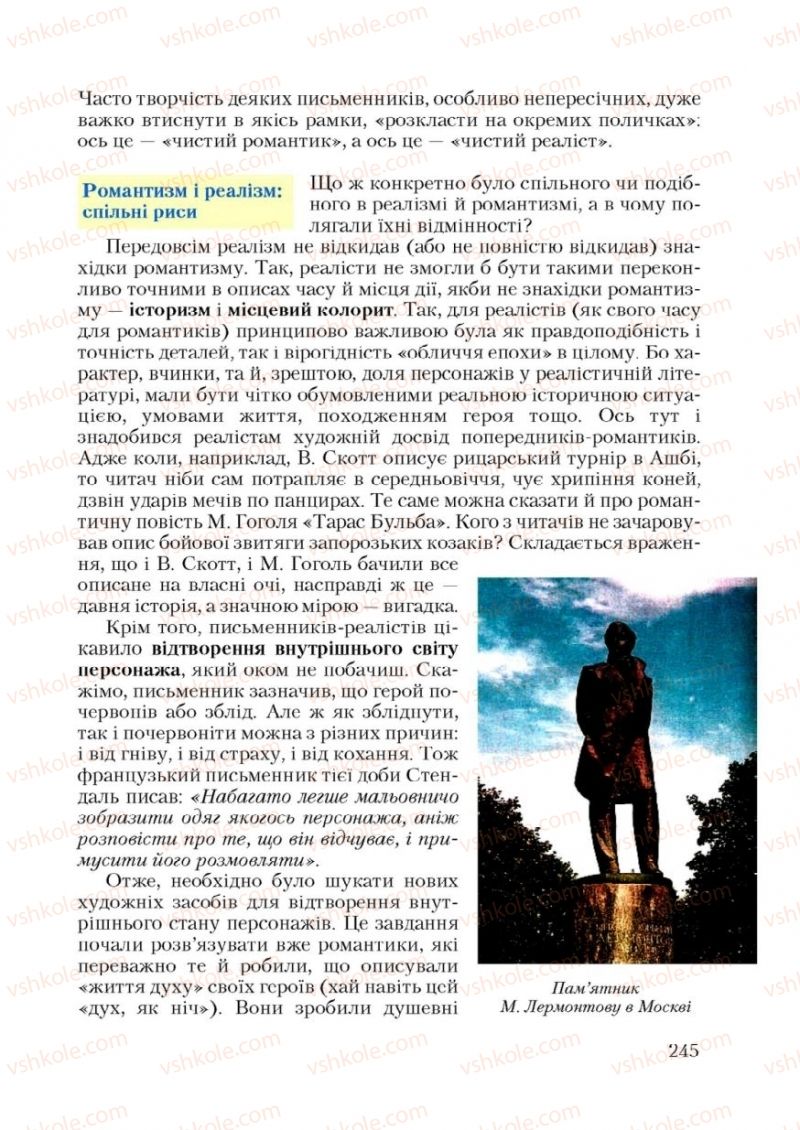 Страница 245 | Підручник Зарубіжна література 9 клас Ю.І. Ковбасенко 2009