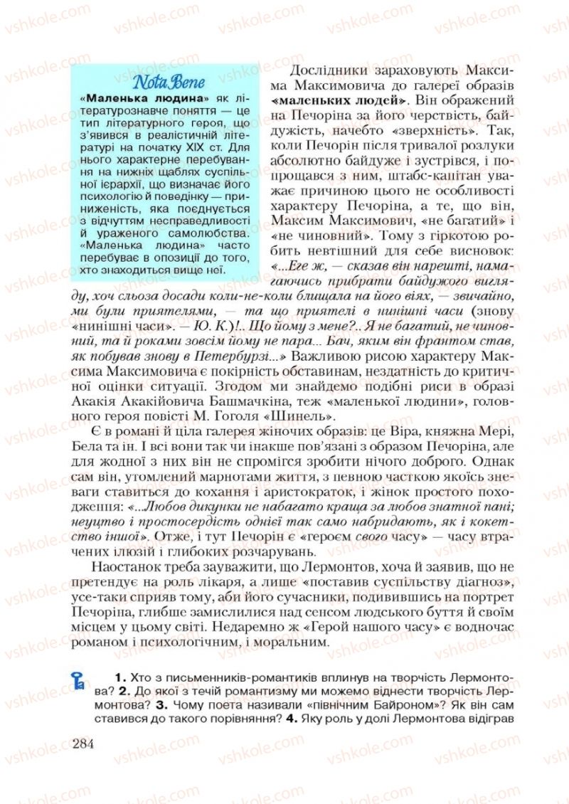 Страница 284 | Підручник Зарубіжна література 9 клас Ю.І. Ковбасенко 2009