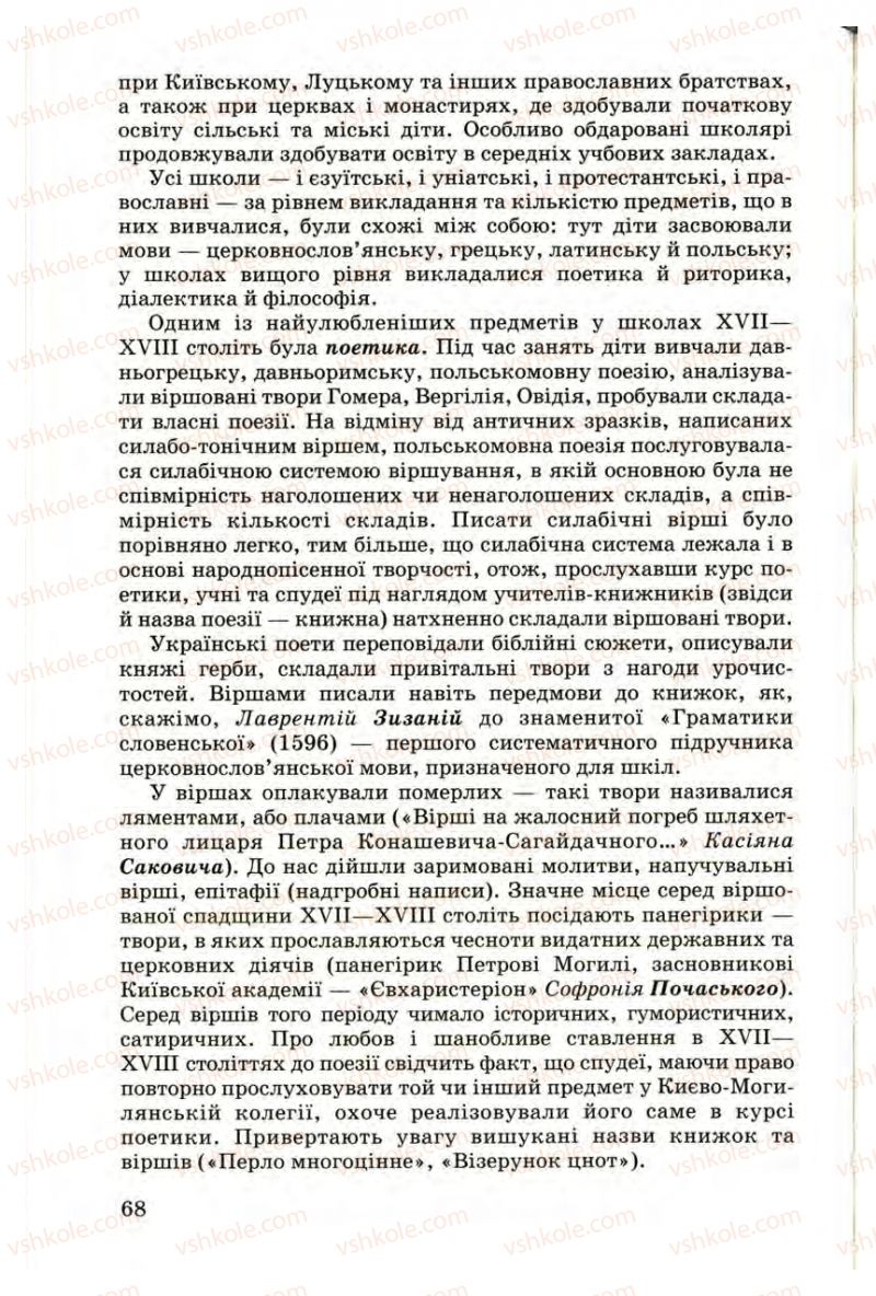 Страница 68 | Підручник Українська література 9 клас М.П. Ткачук 2009