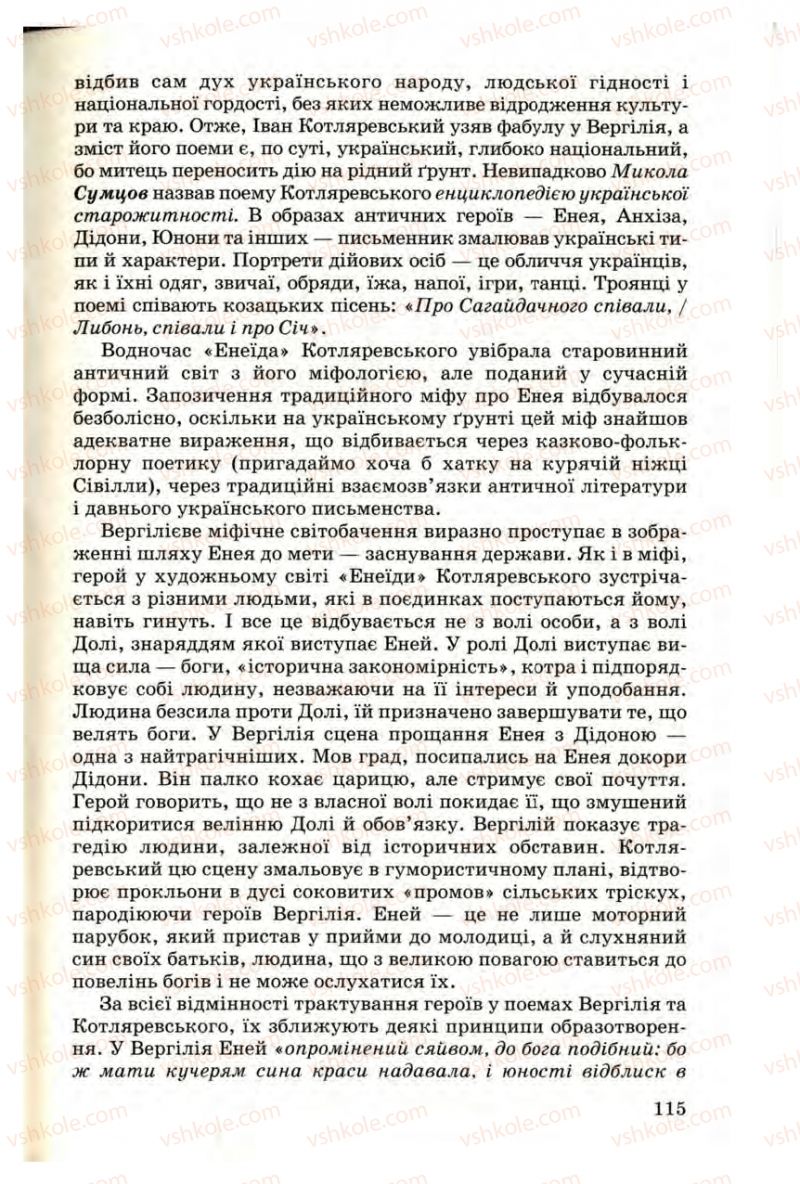 Страница 115 | Підручник Українська література 9 клас М.П. Ткачук 2009