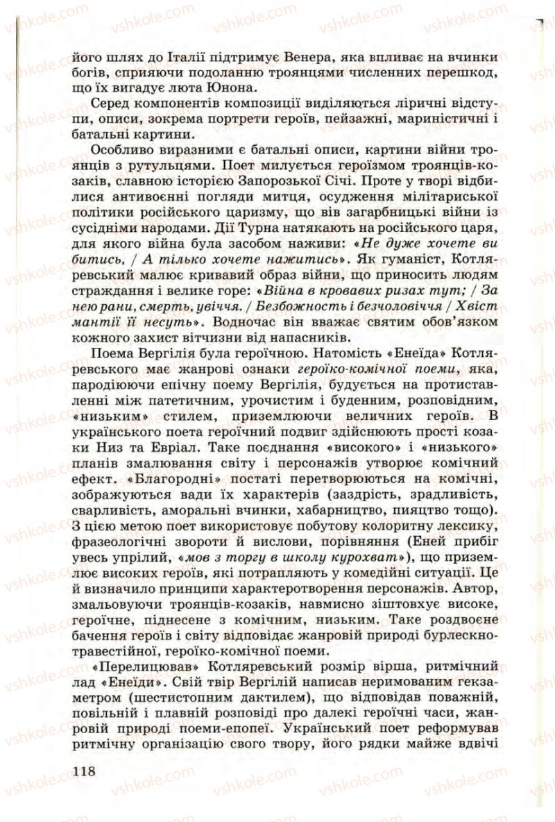 Страница 118 | Підручник Українська література 9 клас М.П. Ткачук 2009