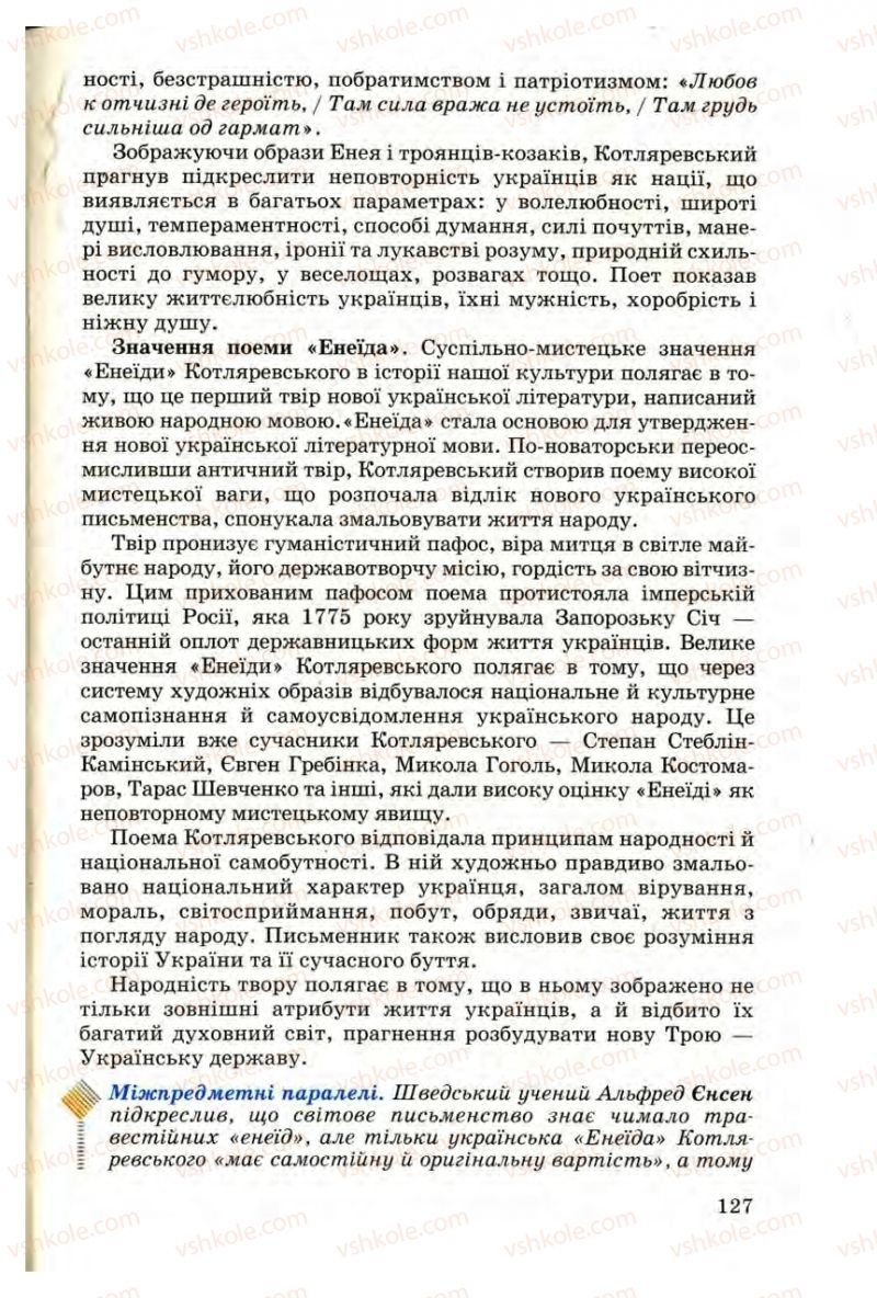 Страница 127 | Підручник Українська література 9 клас М.П. Ткачук 2009