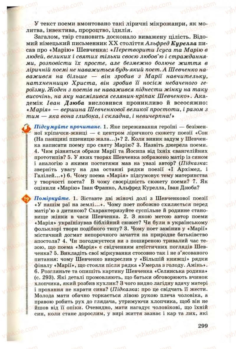 Страница 299 | Підручник Українська література 9 клас М.П. Ткачук 2009