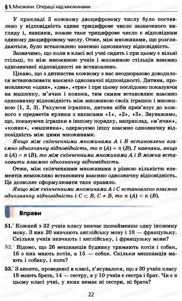 Страница 22 | Підручник Алгебра 10 клас А.Г. Мерзляк, Д.А. Номіровський, В.Б. Полонський, М.С. Якір 2010 Профільний рівень