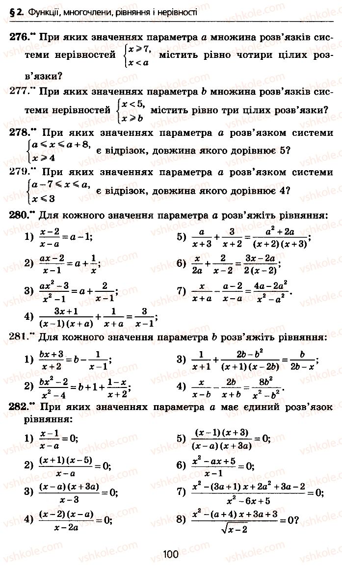 Страница 100 | Підручник Алгебра 10 клас А.Г. Мерзляк, Д.А. Номіровський, В.Б. Полонський, М.С. Якір 2010 Профільний рівень