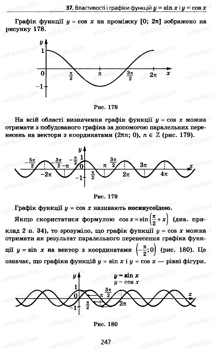 Страница 247 | Підручник Алгебра 10 клас А.Г. Мерзляк, Д.А. Номіровський, В.Б. Полонський, М.С. Якір 2010 Профільний рівень
