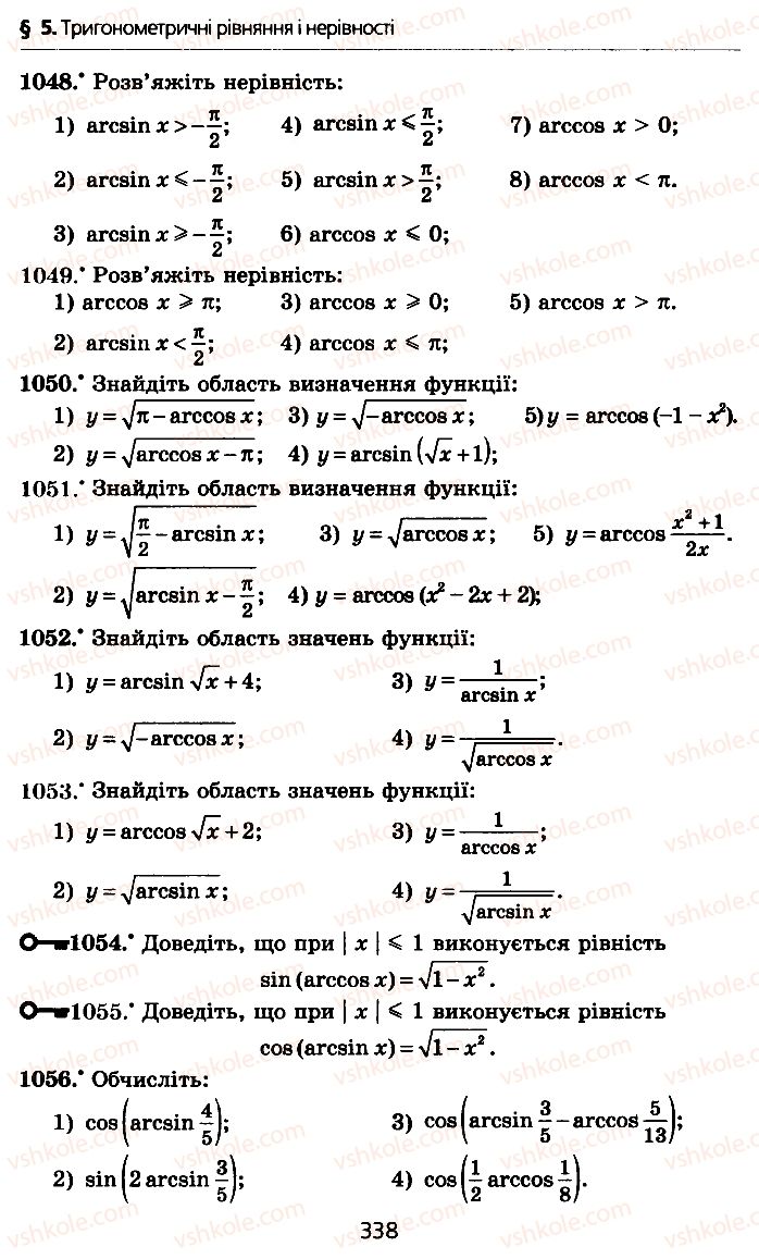 Страница 338 | Підручник Алгебра 10 клас А.Г. Мерзляк, Д.А. Номіровський, В.Б. Полонський, М.С. Якір 2010 Профільний рівень