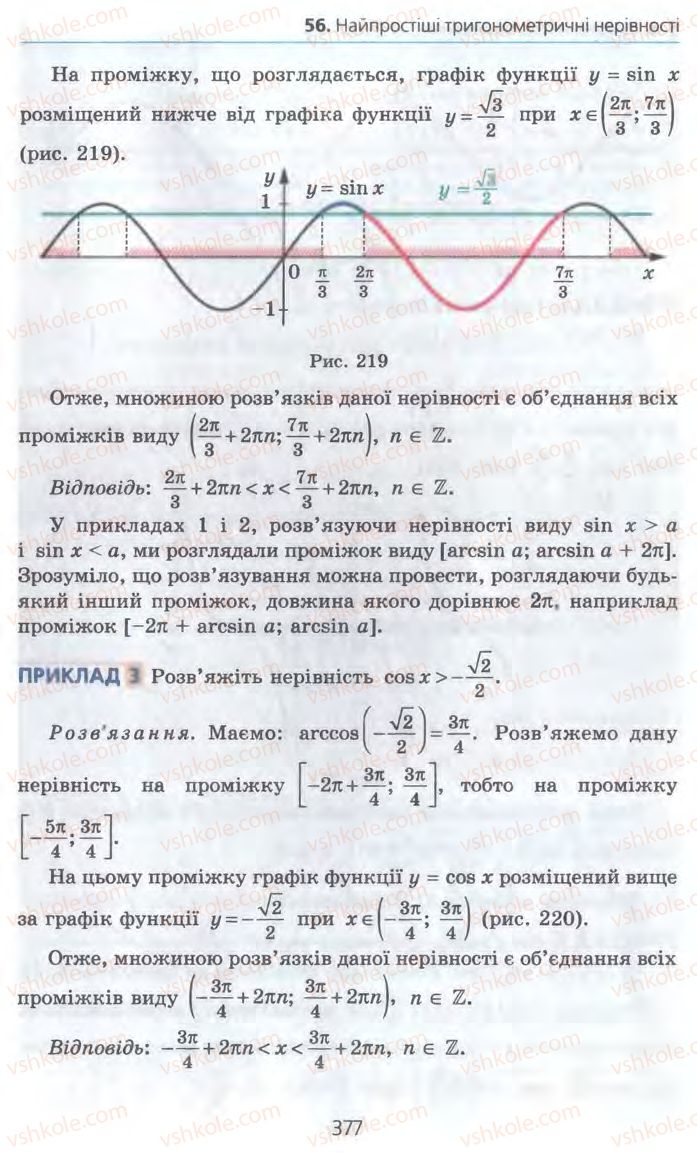 Страница 377 | Підручник Алгебра 10 клас А.Г. Мерзляк, Д.А. Номіровський, В.Б. Полонський, М.С. Якір 2010 Профільний рівень