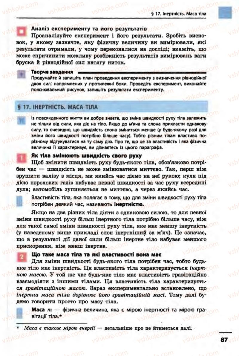 Страница 87 | Підручник Фізика 10 клас В.Г. Бар’яхтар, Ф.Я. Божинова 2010 Академічний рівень