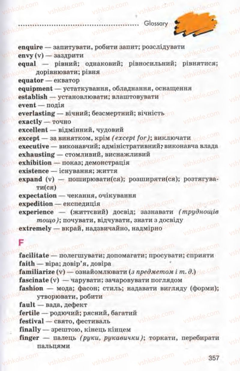 Страница 357 | Підручник Англiйська мова 10 клас Л.В. Калініна, І.В. Самойлюкевич 2011 9 рік навчання