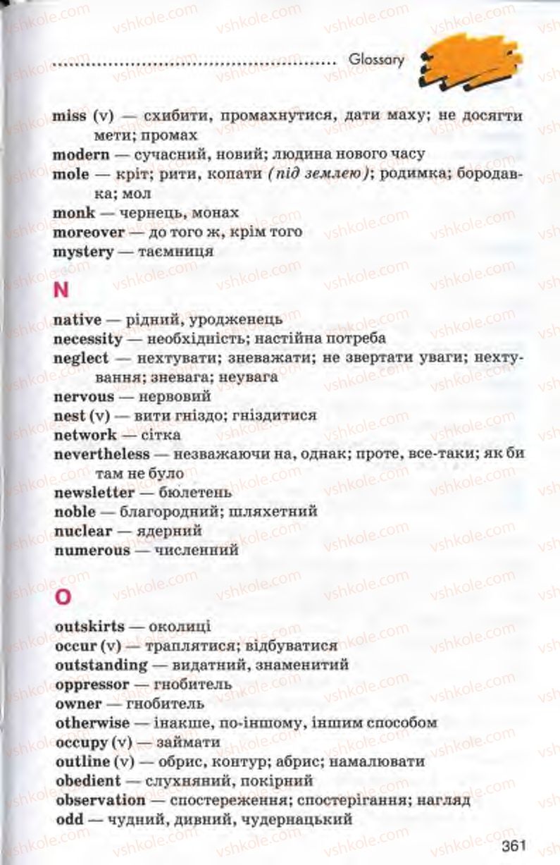 Страница 361 | Підручник Англiйська мова 10 клас Л.В. Калініна, І.В. Самойлюкевич 2011 9 рік навчання