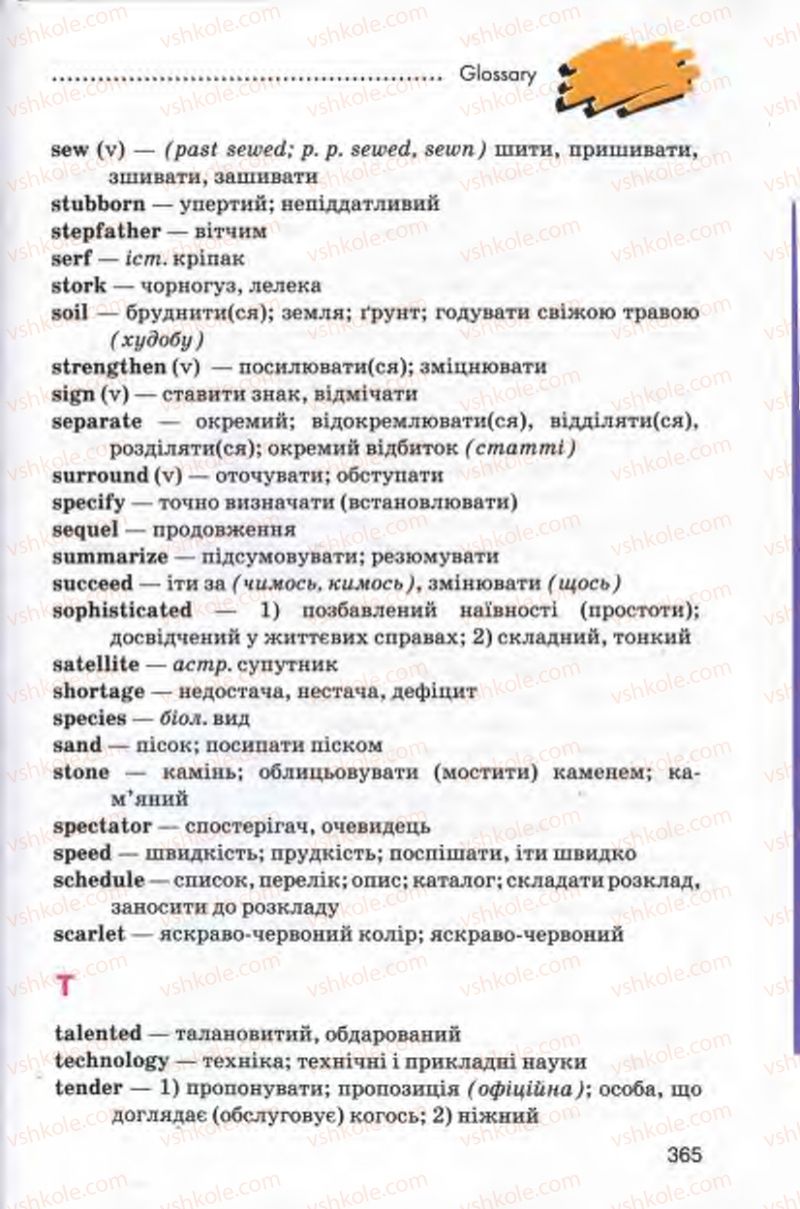 Страница 365 | Підручник Англiйська мова 10 клас Л.В. Калініна, І.В. Самойлюкевич 2011 9 рік навчання