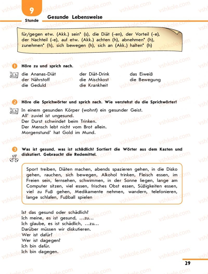 Страница 29 | Підручник Німецька мова 10 клас С.І. Сотникова 2011 Академічний рівень