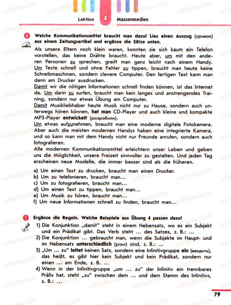 Страница 79 | Підручник Німецька мова 10 клас С.І. Сотникова 2011 Академічний рівень