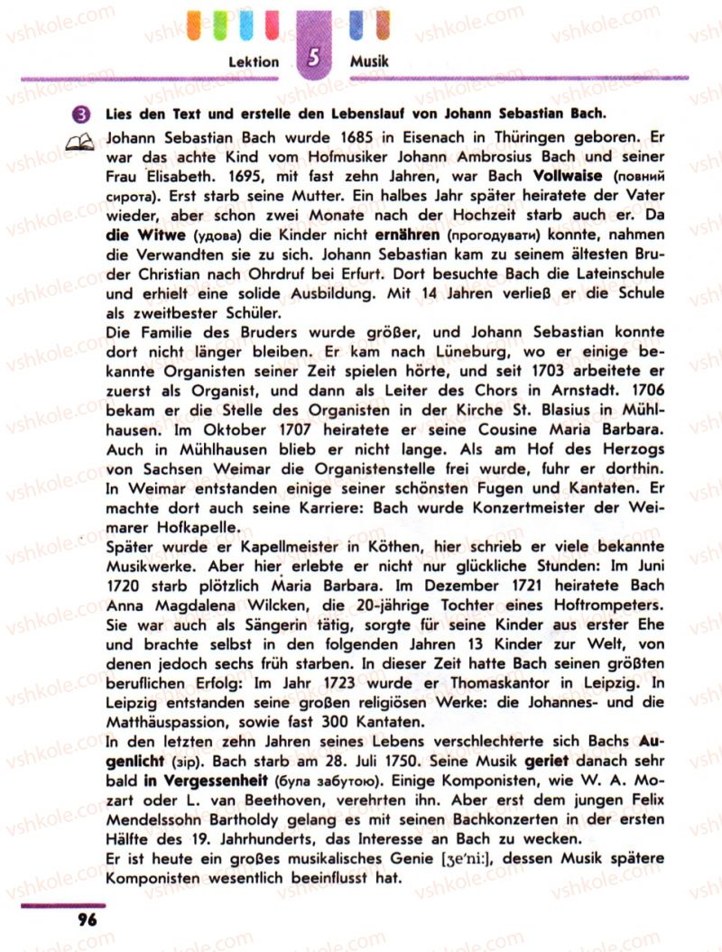Страница 96 | Підручник Німецька мова 10 клас С.І. Сотникова 2011 Академічний рівень